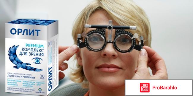 Капли для глаз орлит обман