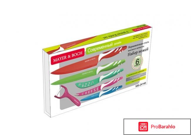 Набор ножей Mayer&Boch MB-24148 обман