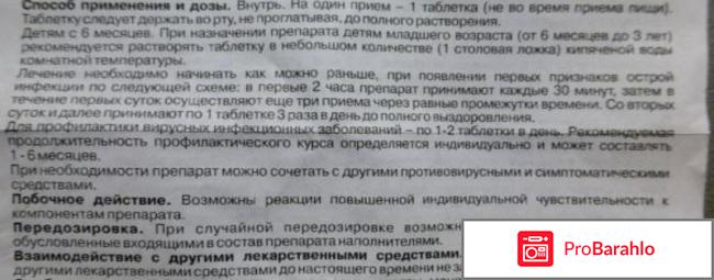Эргоферон инструкция по применению цена отзывы отзывы владельцев