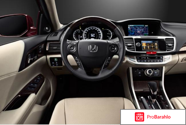 Отзывы владельцев honda accord отрицательные отзывы