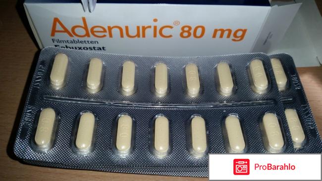 Аденурик обман