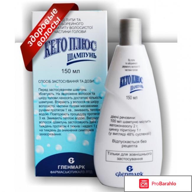 Кето шампунь отзывы 