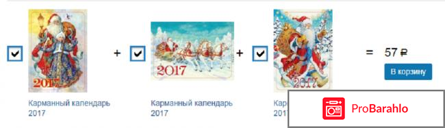 Книга  Карманный календарь 2017. С Новым годом! 