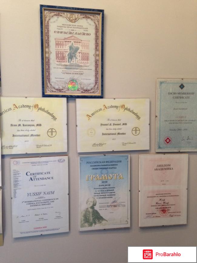 Центр восстановления зрения отрицательные отзывы