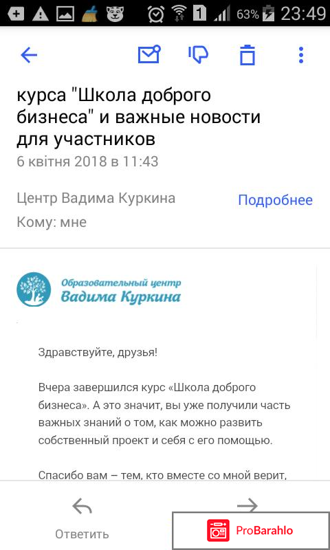 Бесплатный онлайн-курс Вадима Куркина 