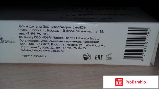 Актиферт отрицательные отзывы