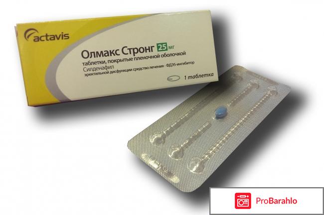 Олмакс таблетки для мужчин цена отзывы обман