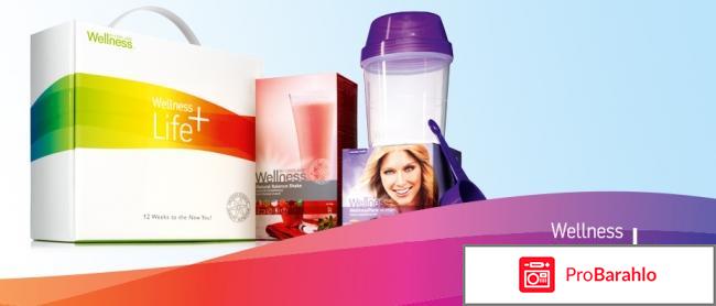 Велнесс орифлейм отзывы врачей обман