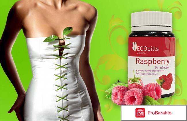 Eco pills raspberry raspberry обман