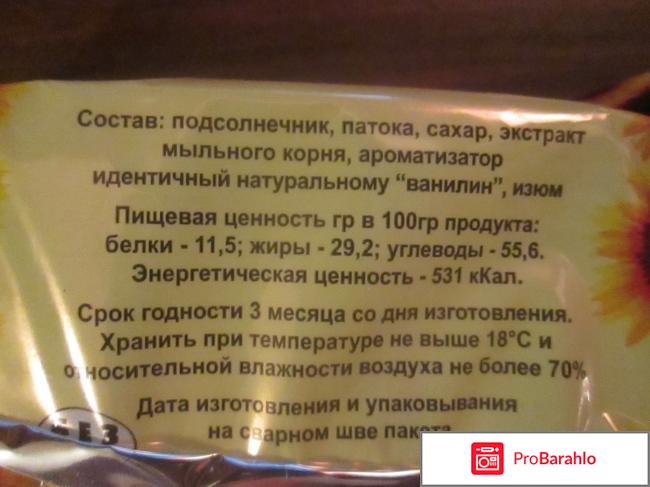 Халва подсолнечная 