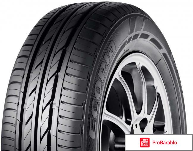 Bridgestone Ecopia EP150 обман