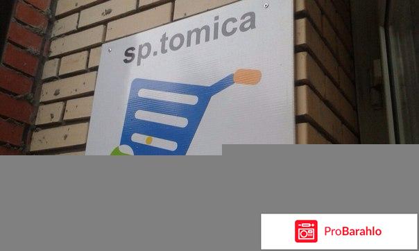 Sp.tomica.ru обман