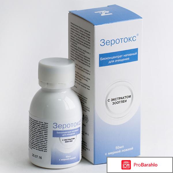 ZeroTox (Зеротокс) - средство от токсинов: цена, отзывы обман