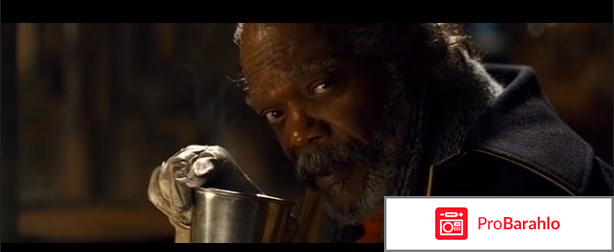 Омерзительная восьмерка 