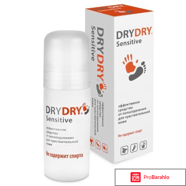 Dry dry отзывы врачей о вреде обман