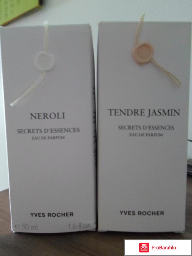 Парфюмерия Ив Роше 