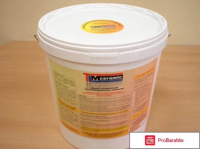 Экологичность. Жидкая керамическая теплоизоляция отрицательные отзывы