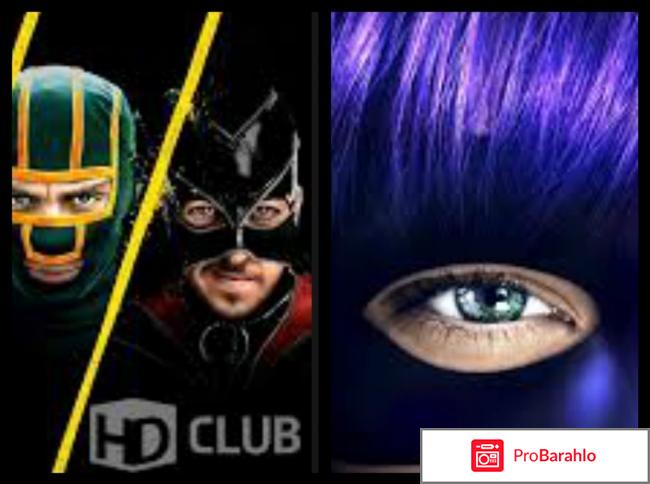 Пипец 2 (Blu-ray) отрицательные отзывы