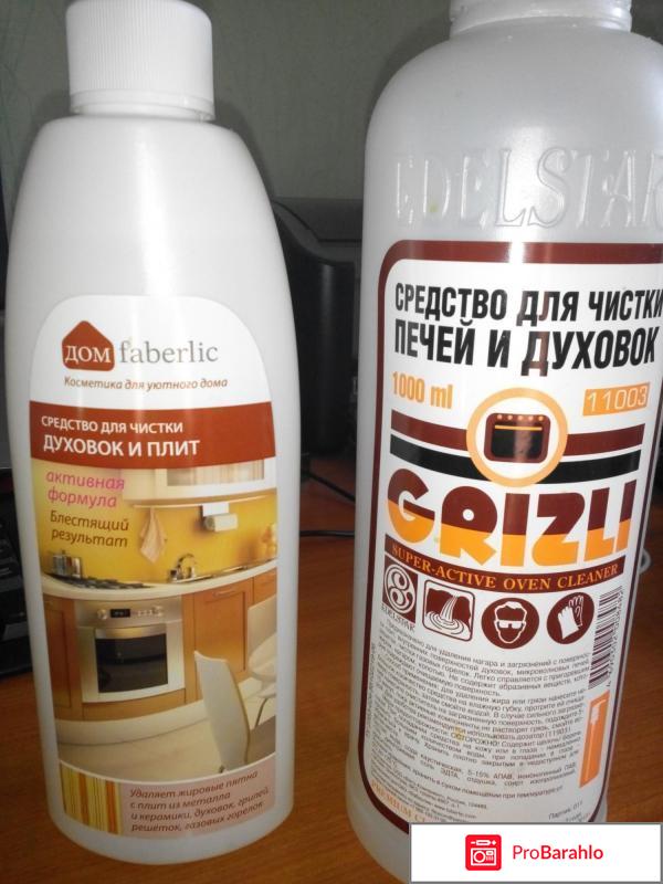 Средство для чистки печей и духовок grizli купить в новосибирске обман