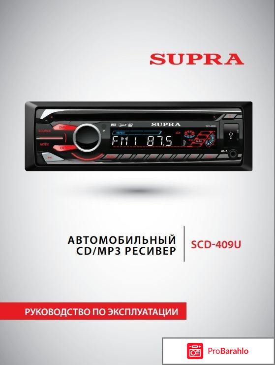 Supra SCD-409U, Black автомагнитола CD/MP3 