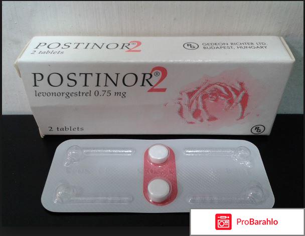 ПОСТИНОР таблетки обман