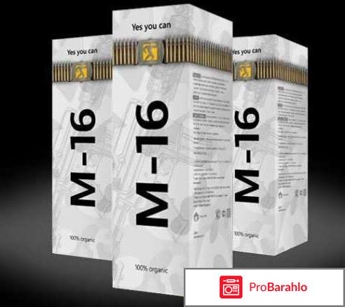 Как пользоваться спреем м 16 