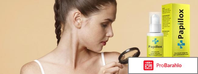 Papillox цена обман