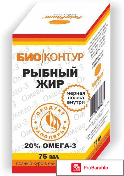 Рыбий жир в капсулах отзывы какой лучше обман