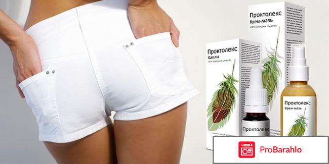 Проктолекс форум 