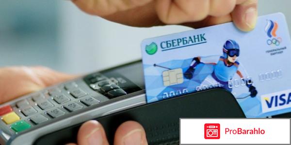 Как долго делается карточка сбербанка? 