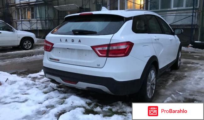 Веста св кросс отзывы реальных владельцев 