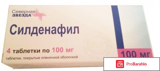 Силденафил с3 северная звезда цена отрицательные отзывы