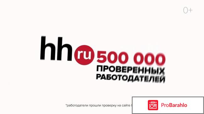 Рр hh.ru 