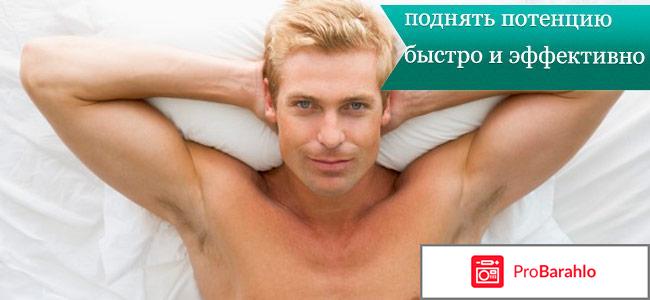 Ярсагумба инструкция по применению отрицательные отзывы