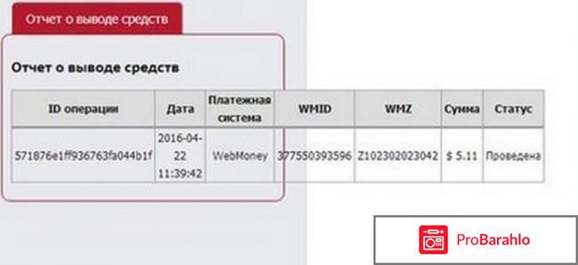 Look my trips как заработать обман