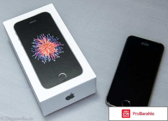 Айфон se отзывы обман