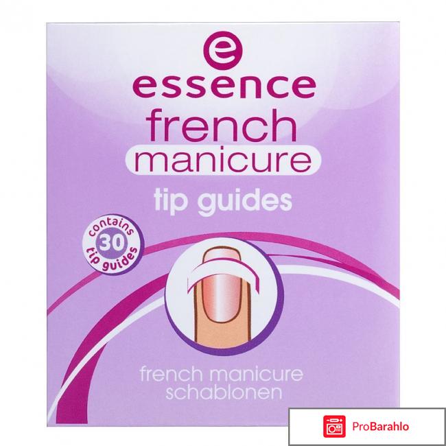 Дизайн ногтей French Manicure Tip Guides essence 