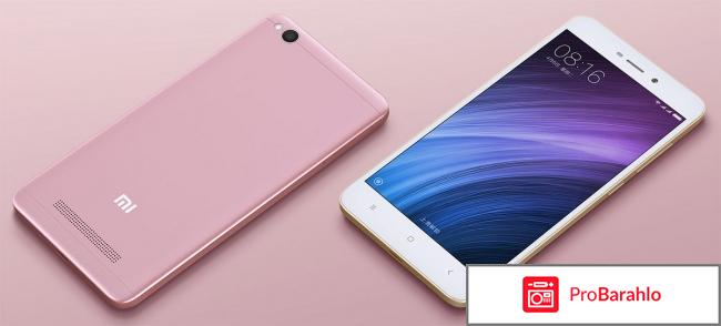 Xiaomi redmi 4A обман