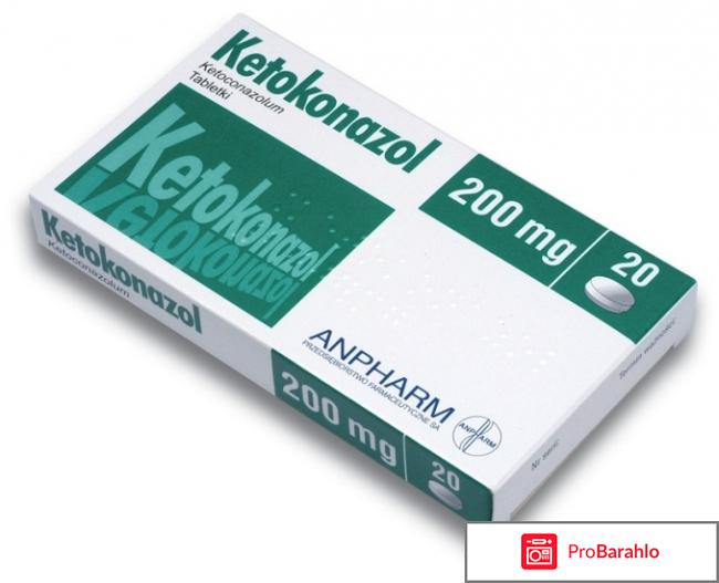 Кетоконазол обман