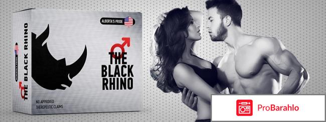 Black rhino отзывы цена 