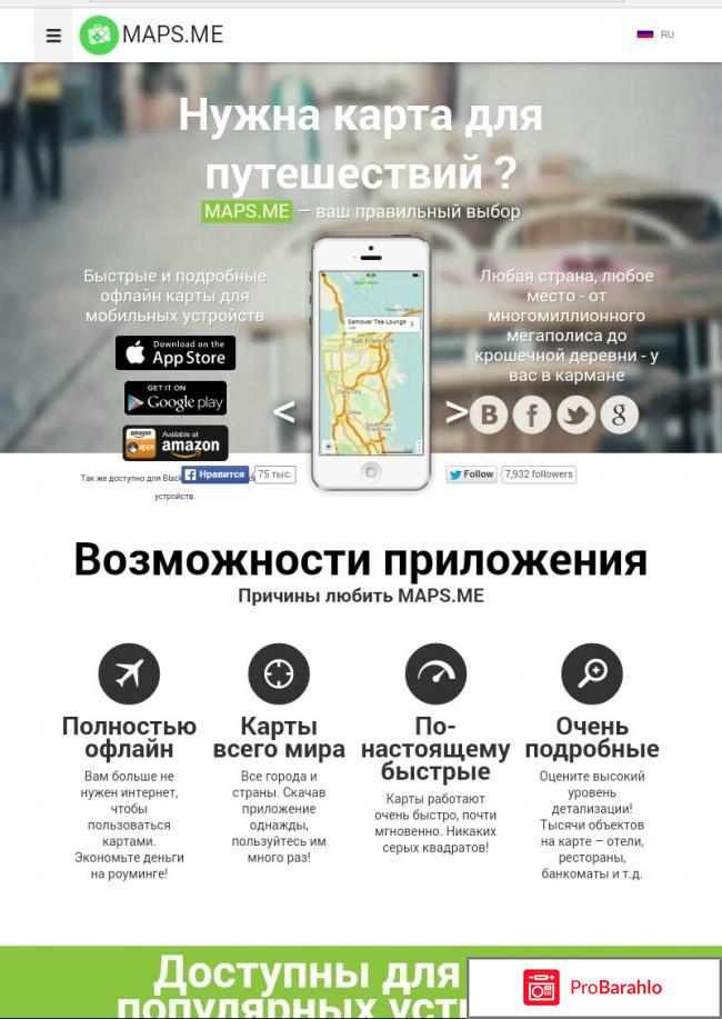 Maps me 