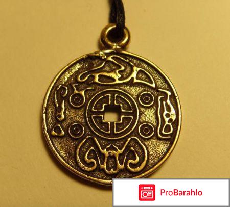 Амулет на удачу и богатство - отзыв 