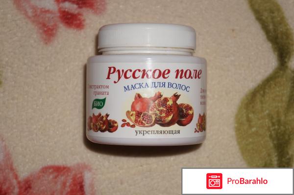 Русское поле маска для волос с экстрактом граната отзывы 