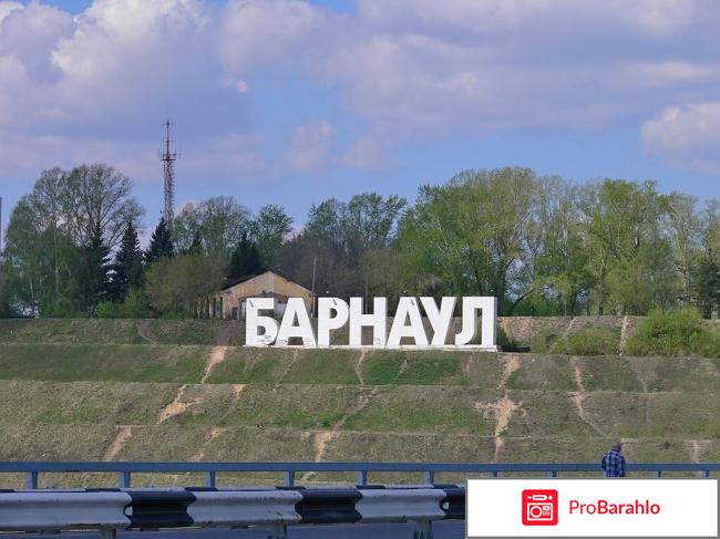 Экскурсия по городу Барнаул 