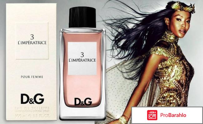 Лучший парфюм для женщин отзывы отрицательные отзывы