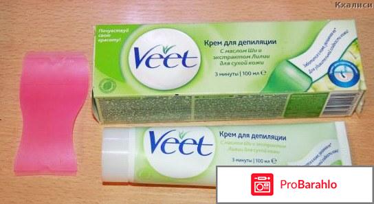 Крем для эпиляции интимных зон отрицательные отзывы