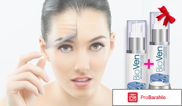 BioVen - омолаживающий крем: цена, отзывы, купить 