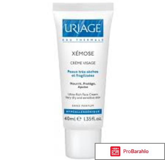 Урьяж Ксемоз Крем для лица 