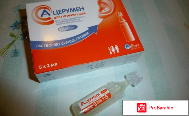 А церумен отзывы обман