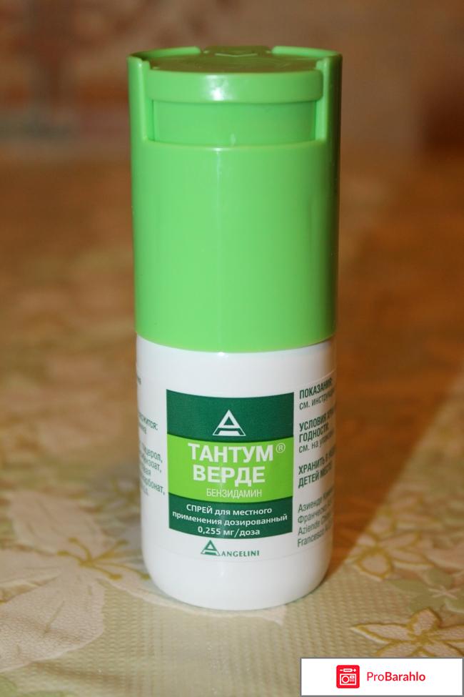 Тантум верде спрей отзывы реальные отзывы